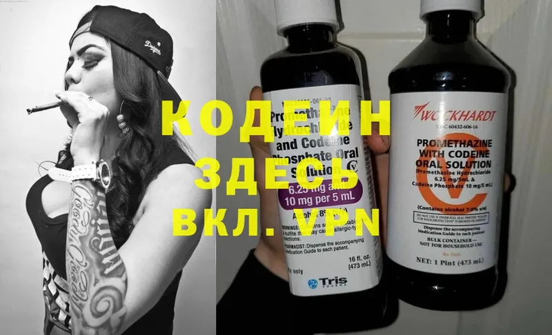 Кодеин напиток Lean (лин)  где можно купить   Питкяранта 